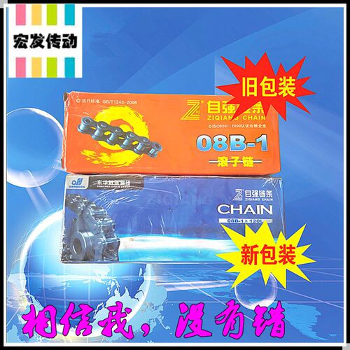 杭州东华自强链条 短节距 2寸 32B-1 32B-2 32B-3 节距50.8