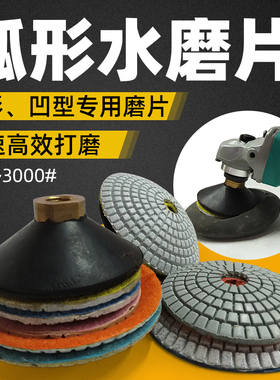 金刚石水磨片大理石石材瓷砖石英石软磨片角磨机弧形碗型打磨抛光