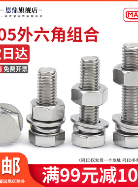 2205不锈钢外六角螺丝螺母套装配件大全长螺栓M6M8M10M12M16-M24