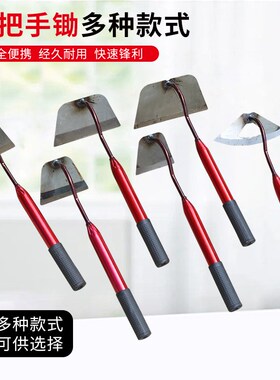 小号手锄用种菜锄草锄头除草神器工具农用园艺锄地锄根拔草专用锄