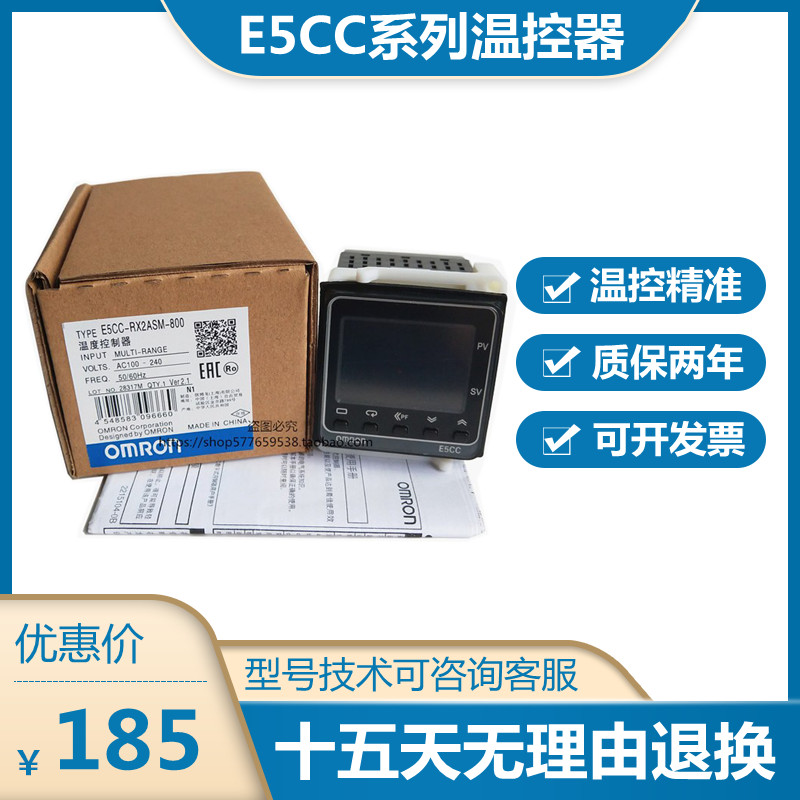 温控仪表E5CC-QX2ASM-800 RX2ASM-000 CX2ASM RX2DSM QX2DSM-880