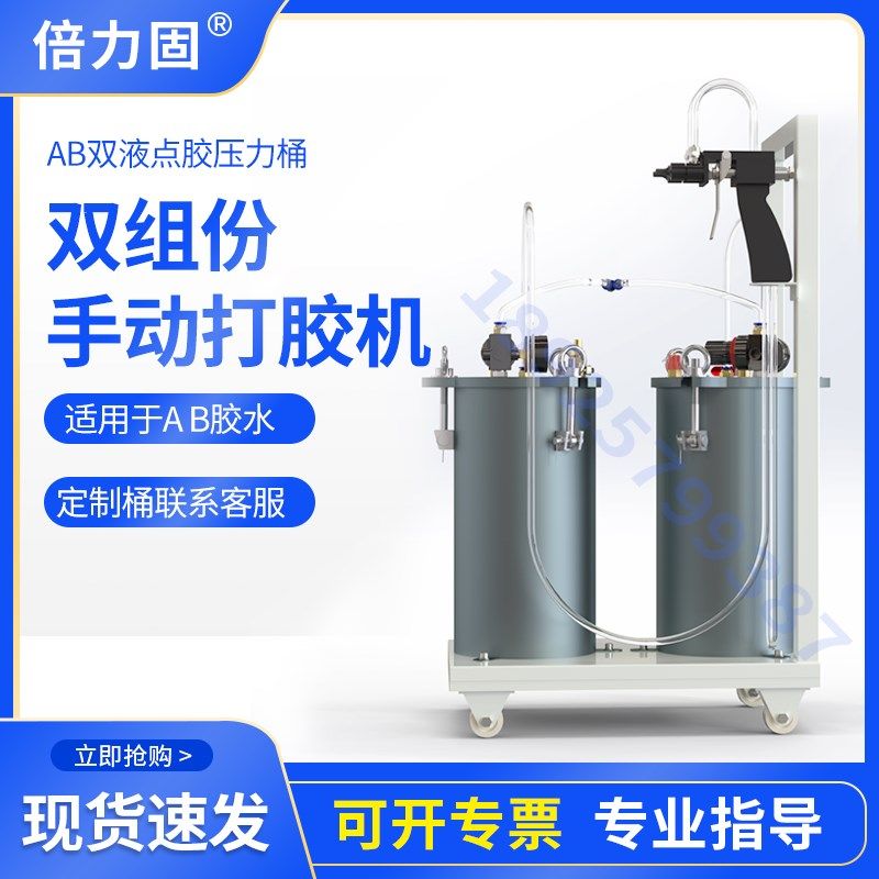 手动双液点胶阀双组份灌胶机AB青红胶打胶机环氧树脂点胶机带推车,工业油品/胶粘/化学/实验室用品,马弗炉/电阻炉/实验炉,淘宝优惠券,粉丝福利购,淘宝优惠卷