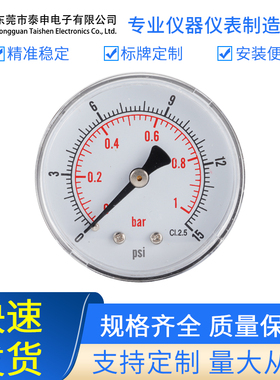 0-300psi 0-20bar1/4BSPT50mm直径轴向压力表气压水压液压油压表
