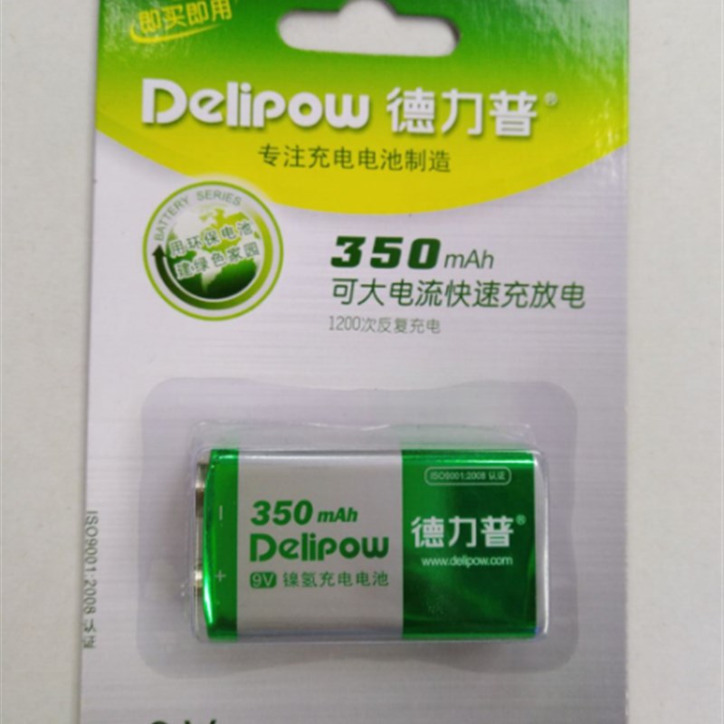 德力普9V350MAH充电电池 多用仪表话筒麦克风镍氢充电芯Ni-MH方形 - 实物图