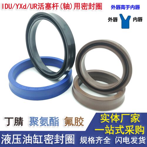 idu油封ur 200 205 210 215 220 225*216 221 226 231 236 241*18