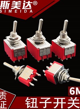 6mm红色钮子MTS-102/202 3脚/6脚/9脚/12脚拨动开关 3P2T 402 302