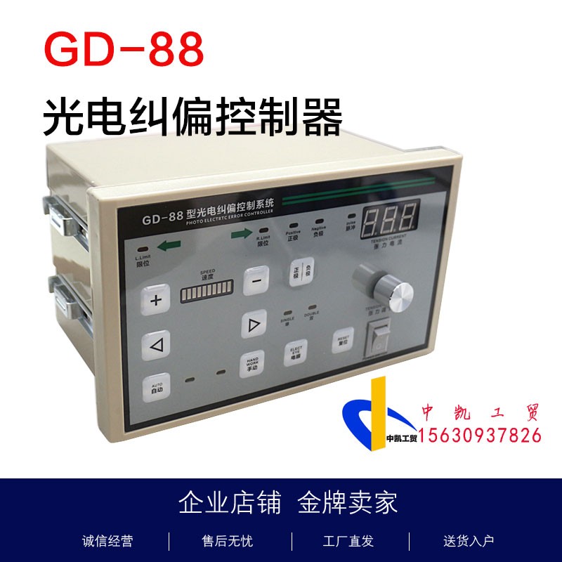 纠偏控制器GD-88带锥度张力控制可接双电眼胜尧同步电机纠偏包邮