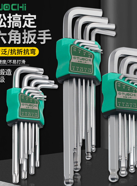 内六角扳手套装内六方六棱6角螺丝刀工具万能梅花扳手加长六边形