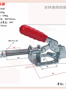工件固定夹钳顶杆式推紧器行程肘夹压搭扣锁推拉式快速夹具 302FM