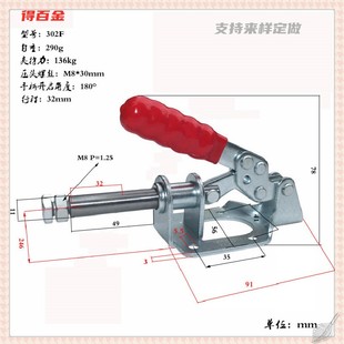 工件固定夹钳顶杆式推紧器行程肘夹压搭扣锁推拉式快速夹具 302FM