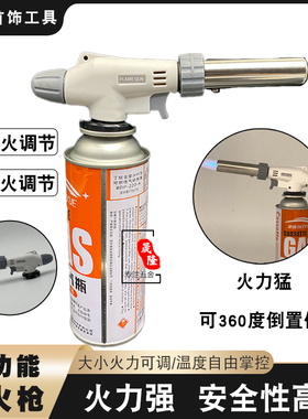 喷火枪气体火枪点火器户外烧猪毛卡式气罐高温焊枪喷火枪打金工具