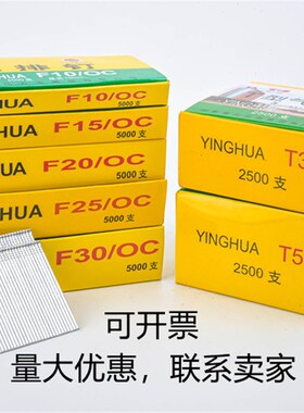 樱花气排钉枪钉直钉F30F25F20F15F10枪钉射钉家具钉T50T38