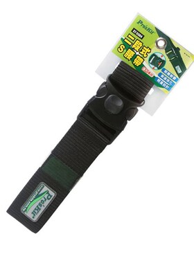 工具腰包带 两段式S腰带143cm工具包腰带 电工包扣腰带 带安全锁
