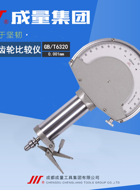 正品成量杠杆齿轮比较仪280.1 精度0.001 千分扭簧表杠杆式仪表