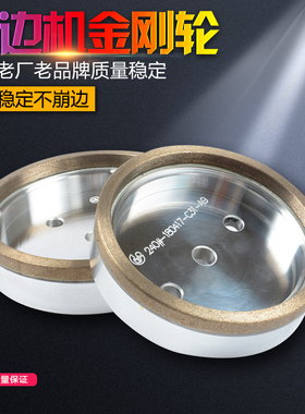 玻璃直线磨边机金刚轮直边机岩板底边倒角金刚轮优质金刚石磨轮