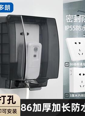 明装86型插座防水盒粘贴式卫生间开关防水罩明线防溅盒加高保护罩