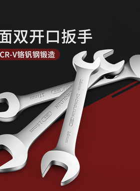 泽诺开口扳手双头呆扳手两用呆头小板手套装叉口板子五金扳手工具