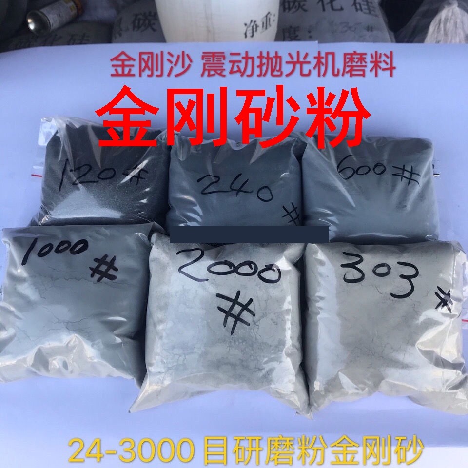 金刚砂粉黑碳化硅绿碳化硅抛光粉研磨震机玉石粉翡翠玛瑙抛光磨料