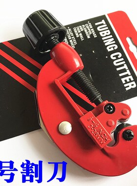 管子割刀切管器  快速管子割刀 1号微型管子割刀3-28mm