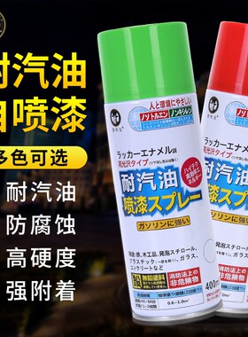 黄红色耐汽油漆涂鸦摩托车翻新改色孔雀DIY蓝防腐金属自喷漆油箱