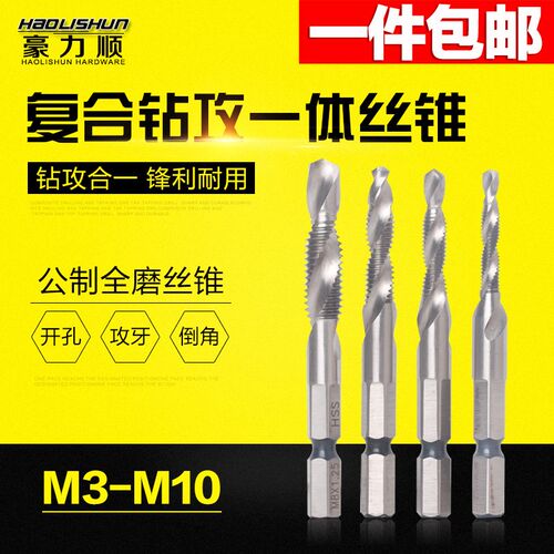 高速钢6542全磨制复合丝攻 钻攻一体丝锥M3/M4/M5/M6/M8/M10