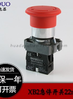 急停按钮开关 XB2-BS542C蘑菇头545自锁一常闭22mm红色转动复位