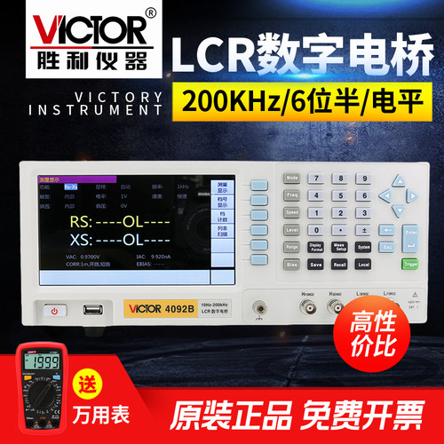 胜利 LCR数字电桥测试仪VC4092B电子元器件电容电感电阻测量