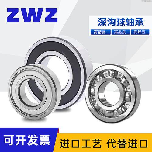 .瓦房店深沟球6306 6307高速6308 6309静音6310 6311 CG92310T