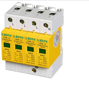 上海雷宁LN9-C/4P 40KA浪涌保护器电涌防避雷器