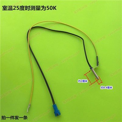 美的电压力锅配件传感器MY-SS5048P上盖传感器感温探头温控器原装