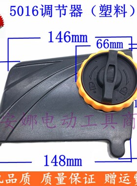 5016 6018电链锯调节器配件405电锯边盖链条导板外壳免调节工具