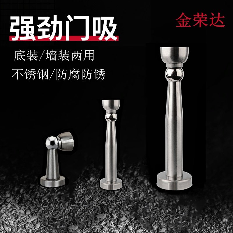 强磁门吸加长地吸不锈钢龟顶门阻墙装防撞门档墙壁打孔阻门器房间,橡塑材料及制品,塑料盒/塑料箱/塑料柜,淘宝优惠券,粉丝福利购,淘宝优惠卷