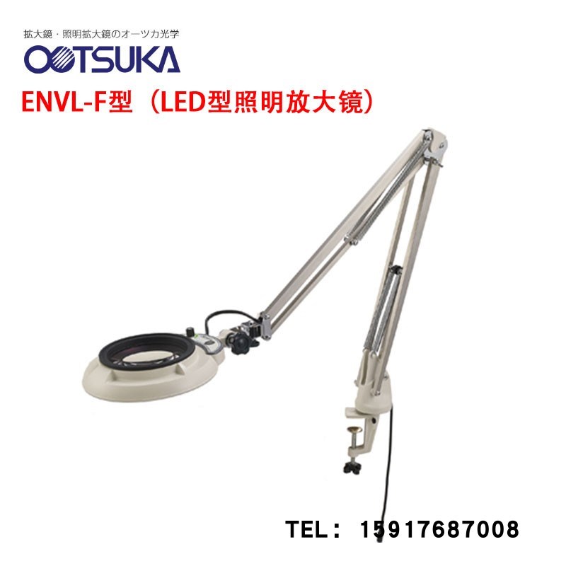 原装日本OTSUKA大冢自由臂型夹紧在桌子台式放大镜 ENVL-F 3X LED