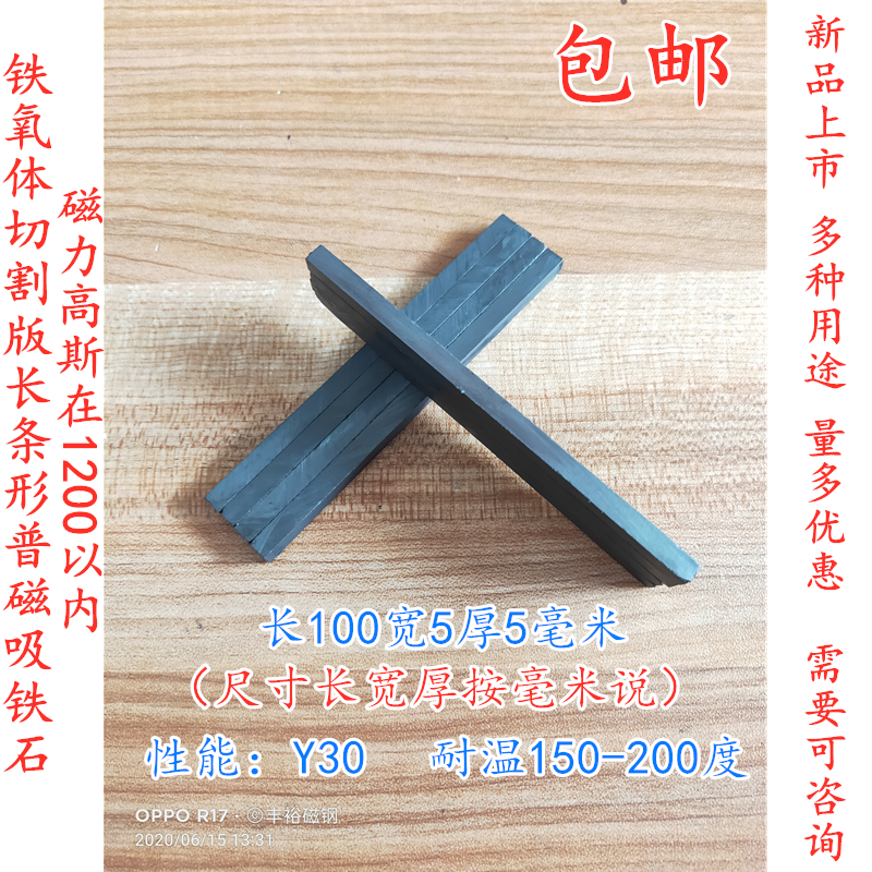 包邮铁氧体普磁黑色方块窗帘磁铁100x5x5mm门帘对吸防蚊磁条配件