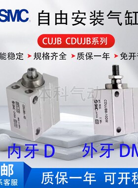 全新原装正品自由安装CDUJB10-4D-6D-8D-10D-15D-20D-25D-30DM