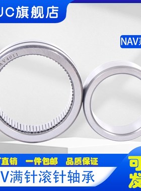 AUC带内圈 满针滚针轴承NAV4009 4010 4011 4012 4013 4014 4015