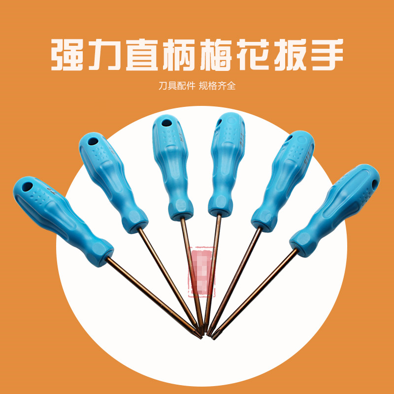 强力直柄梅花扳手数控刀盘刀杆螺丝ZBBS-T6/T7/T8/T9/T15/T20红旗