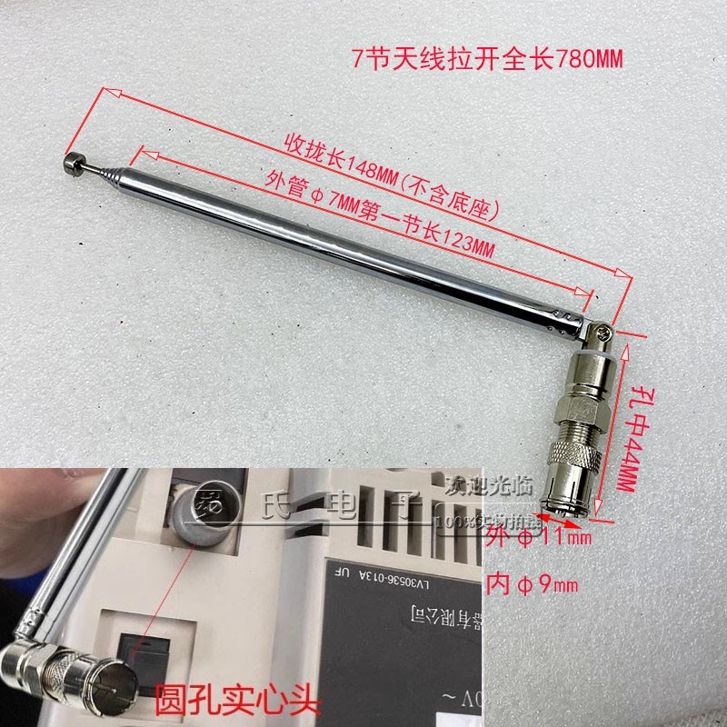FM调频广播IEC公头增益万向拉杆天线进口功放音响通用7节全长78CM