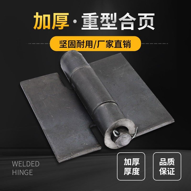 5.5mm焊接合页/铁门轴/重型铰炼/车门铰炼/加厚铰炼/115*120,童鞋/婴儿鞋/亲子鞋,量脚器,淘宝优惠券,粉丝福利购,淘宝优惠卷