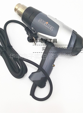 德国施特朗STEINEL HG 2320E原装进口2310替代数显调温3483热风枪