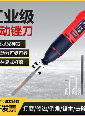 电动锉刀机往复式金属打磨修边去毛刺切割搓铁钢锉木工小型电挫刀
