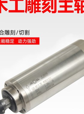 木工雕刻机主轴电机GDZ-80-2.2B 80*213 昌盛+CS高速电机 高精密