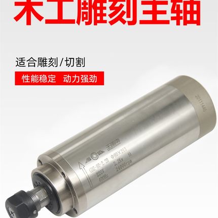 木工雕刻机主轴电机GDZ-80-2.2B 80*213 昌盛+CS高速电机 高精密