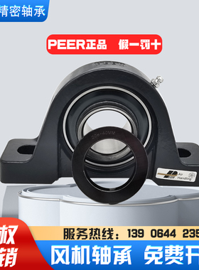 PEER通风机轴承固定带座皮尔HCP205 206 207 208 209 210 211 212
