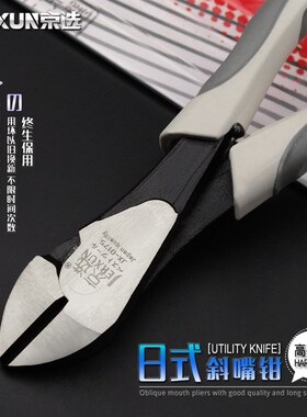 京选斜口钳6寸斜嘴水口钳偏咀电工钳剪线钢丝钳电子工具尖嘴钳子
