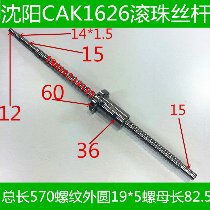 沈阳机床滚珠丝杆 沈阳CAK1626数控车床滚珠丝杆 汉江滚珠丝杆