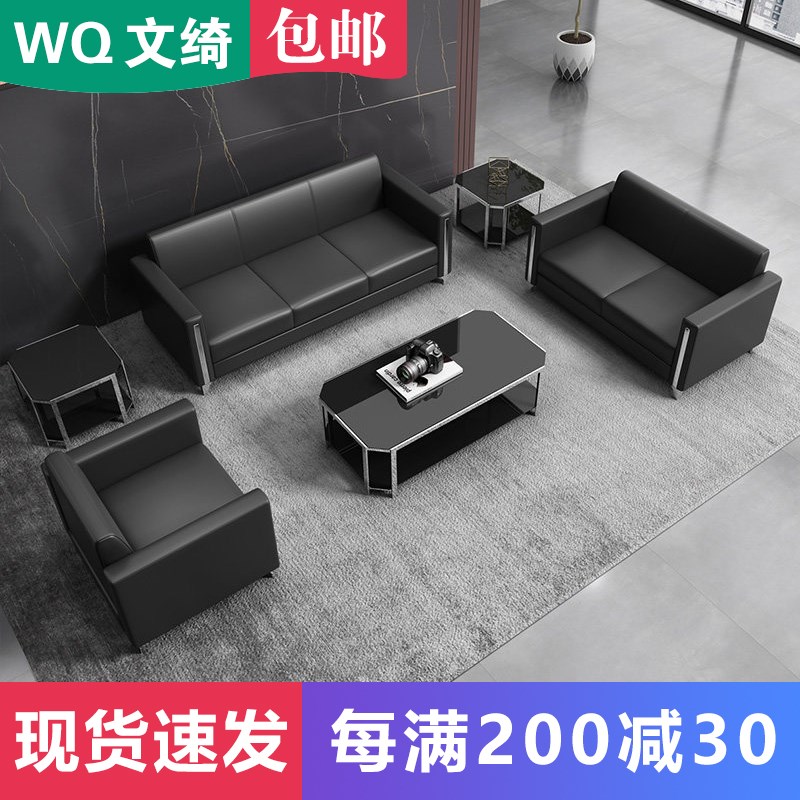 文绮黑色沙发简约大气洽谈会客皮质办公沙发多人位沙发茶几组合