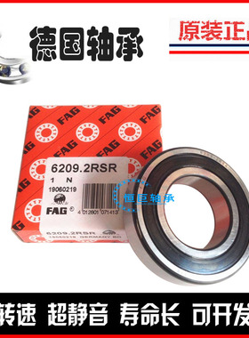 进口FAG轴承602 603 604 605 606 607 608 609 2ZR 2RSR 高温高速