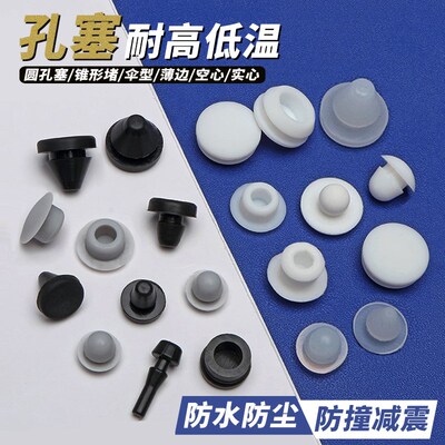 T型橡胶塞子胶皮减震盖帽高弹性防撞组装孔塞静音门烤箱硅胶堵头