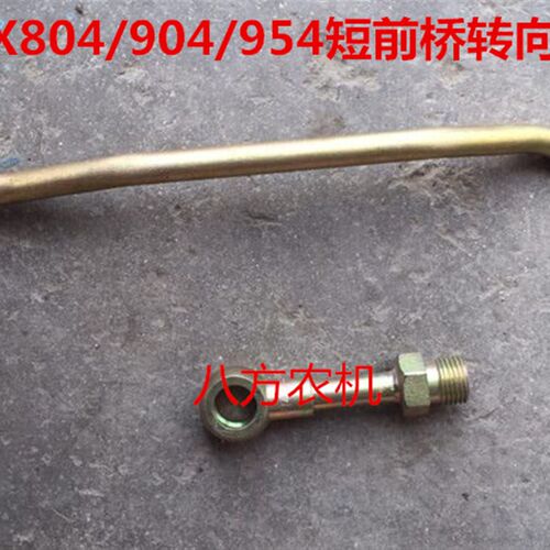 东方红LX804/904转向油缸油管软管短前桥(旱田大桥)